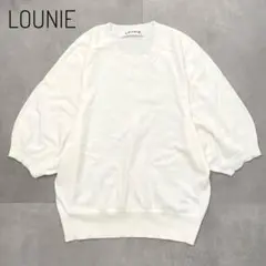 美品　ルーニィ サマーニット ラメ糸　プルオーバー　ホワイト
