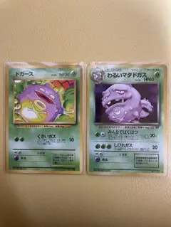 旧裏　初版ドガース　マークなし　わるいマタドガス