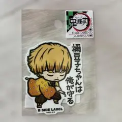 鬼滅の刃　善逸