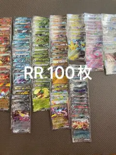 ポケモンカード　RR100枚　まとめ売り