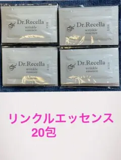ドクターリセラ リンクルエッセンス 5包×4袋