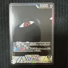 ワンピースカード受け継がれる意志リーダーパラレルイム ③