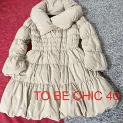 美品 レア トゥービーシック TO BE CHIC 軽量 ダウンコート 40