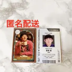 よしもとコレカ　6thEdition ロングコートダディ　堂前透