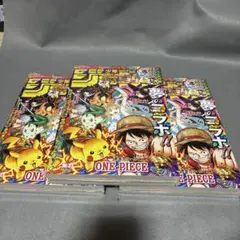 シュリンク付　週刊少年ジャンプ　36・37合併特大号　ポケモンコラボ　未読品×3