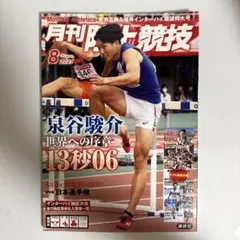 Item thumbnail for item 35a5e521-fe88-4471-8adb-d9dbd277a00c