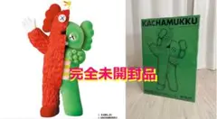 メディコムトイ KAWS カウズ KACHAMUKKU カラーVer MEDICOM TOY 新品 カウズ KAWS x メディコム・トイ KACHAMUKKU