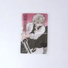 鬼滅の刃 クリアカード 実弥