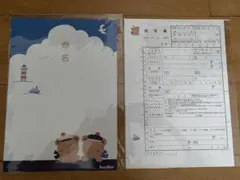 ファミリア 出生届　命名書　非売品