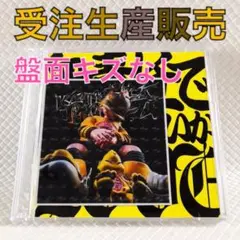 KAMIGATA BOYZ『無責任でええじゃないかLOVE』　s2389c