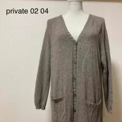 美品 プライベート 02 04 カシミヤ ロングカーディガン ガウン ニット