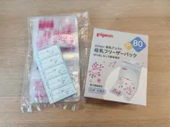 Pigeon 母乳フリーザーパック 80ml