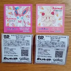 ポケモン ステッカーセット ニンフィアとマホイップ