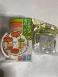 未使用　組み替えればフード、スナック、ドリンクカップに変身と　ストローマグ