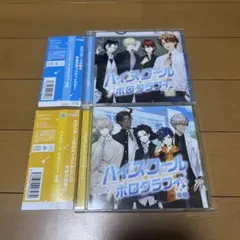 (帯付き) ハイスクール・ホログラフィ 前編 後編 セット