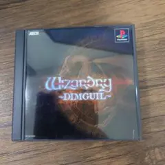 【PS1】ウィザードリィ DIMGUIL