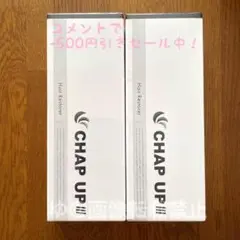 チャップアップ CHAPUP 育毛ローション 120ml 育毛剤 2本