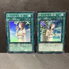 禁じられた聖杯　聖槍　スーパー