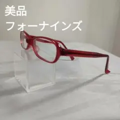 265 美品　フォーナインズ　赤色 メガネ E-16 　度あり