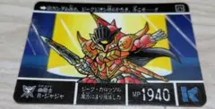 SDガンダム外伝 聖機兵物語Ⅱ  Rジャジャ　聖機兵VS機兵軍団