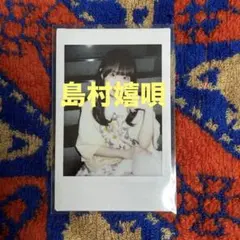 きゅるりんってしてみて 島村嬉唄 チェキ