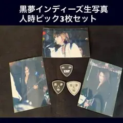 黒夢　CDまとめ売り　インディーズ　メジャー Amazon.co.jp: KUROYUME COMPLETE RARE TRACKS 1991～1993