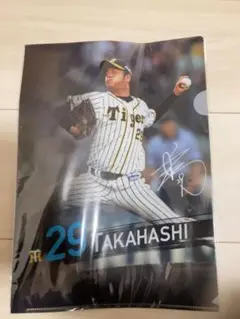 阪神高橋ハルトのクリアファイル！