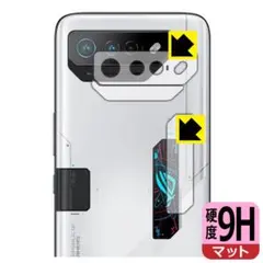 PDA工房 ASUS ROG Phone7 Ultimate 保護フィルムセット