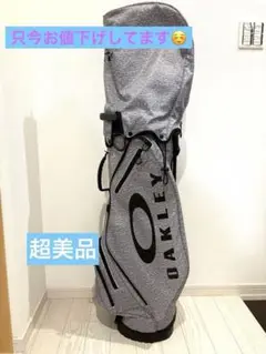 OAKLEY キャディバッグ スタンド型　グレー