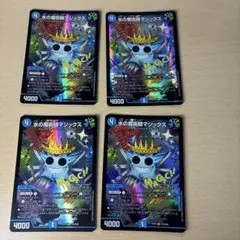 水の魔術師 マジックス 4枚