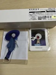 ゲゲゲの鬼太郎 ゲゲゲの謎 セガラッキーくじオンライン 鬼太郎の父 ゲ謎 セット