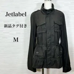 ★新品タグ付きJET LABEL 薄手ジャケット　フード収納　ミリタリー　M 茶
