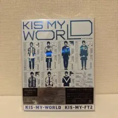 Kis-My-Ft2 KISMYWORLD 初回生産限定盤B