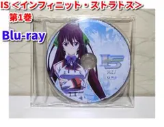 IS 〈インフィニット・ストラトス〉 Blu-ray Vol.1／ディスクのみ