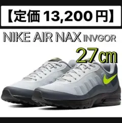 27㎝ 新品 正規品 ナイキ エア マックス NIKE AIR MAXスニーカー