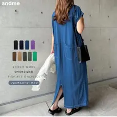 ワンピース　アンドミー