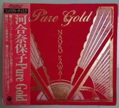 CD　河合奈保子　Pure Gold　2枚組