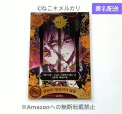 【匿名配送★Ｓレア】悪役のエンディングは死のみvol.４コレカ★ＳＲイクリス