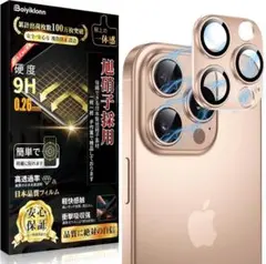 iPhone 16 Pro/Pro Maxカメラフイルム 1セット