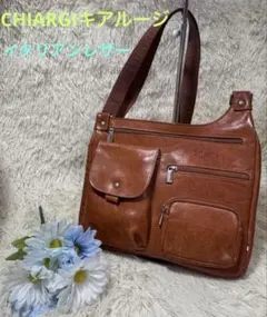 【美品✨】CHIARGI キアルージ　イタリアンレザーショルダーバッグ　ブラウン