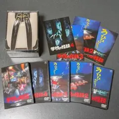 新品未開封 劇場版 学校の怪談 DVD BOX シュリンク付き