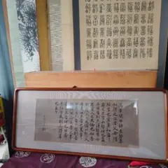 書掛け
