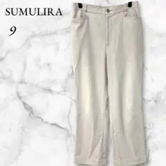 スムリラ　スリムフィット　スラックス　ストレッチ　９　グレージュ