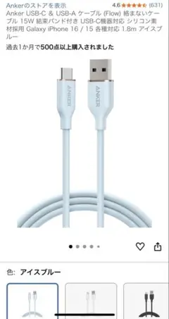 Anker USB-C & USB-A 充電ケーブル 1.8m アイスブルー