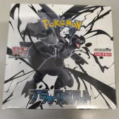 ポケモンカード ブラックボルト ／ シュリンク付き未開封BOX 1箱 新品