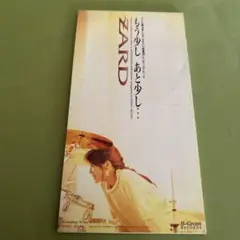 もう少し あと少し…
