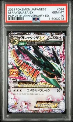 2025年最新】psa10 AZの人気アイテム - メルカリ