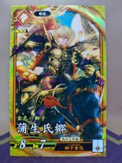 英傑大戦 SR　蒲生氏郷