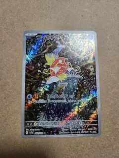 コイキング　ar