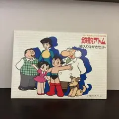 鉄腕アトム 絵入りはがきセット（5枚入り）